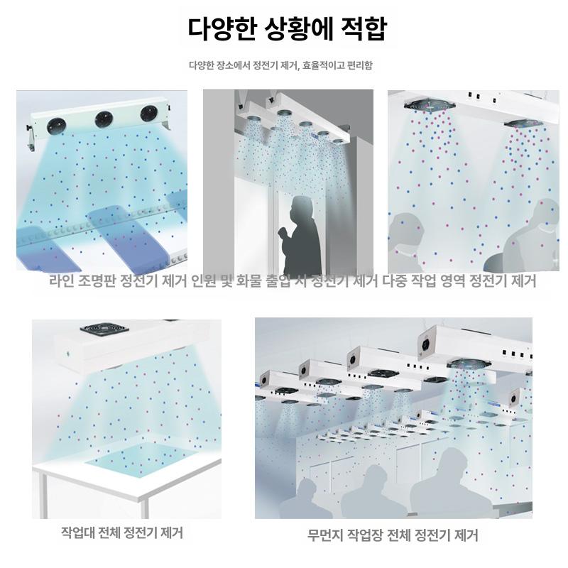 이오나이저 정전기 제거기 방지기 공업용 제전장치 공장 이온바 - 상세 이미지 2