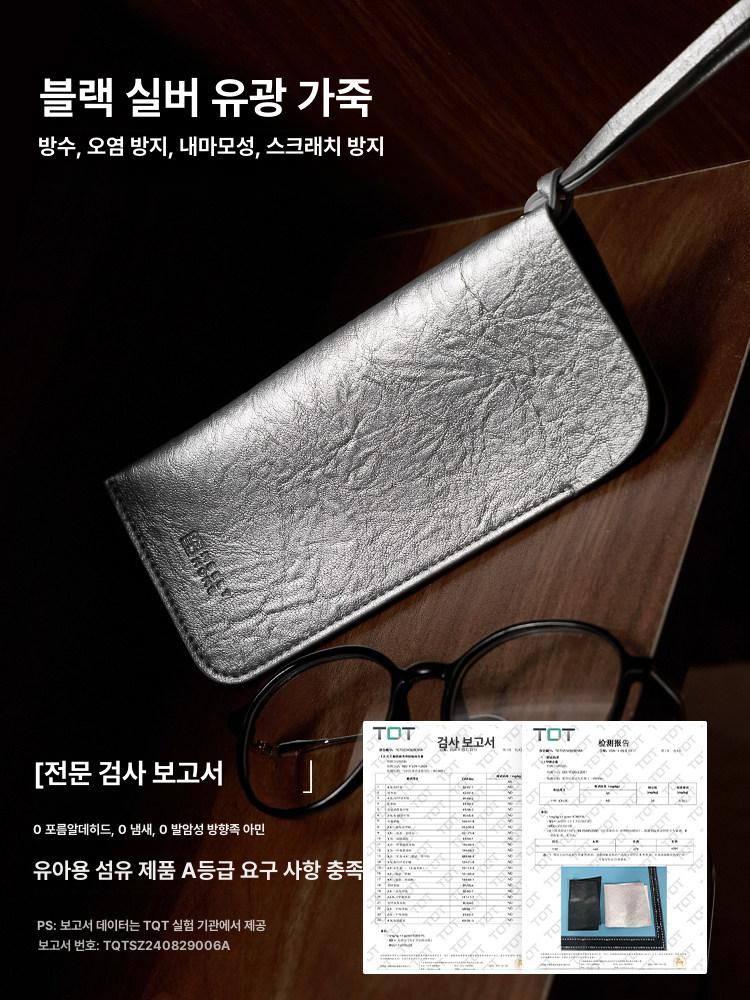 안경집목걸이 파우치 슬림 가죽 스트랩 실버 블랙 - 상세 이미지 2