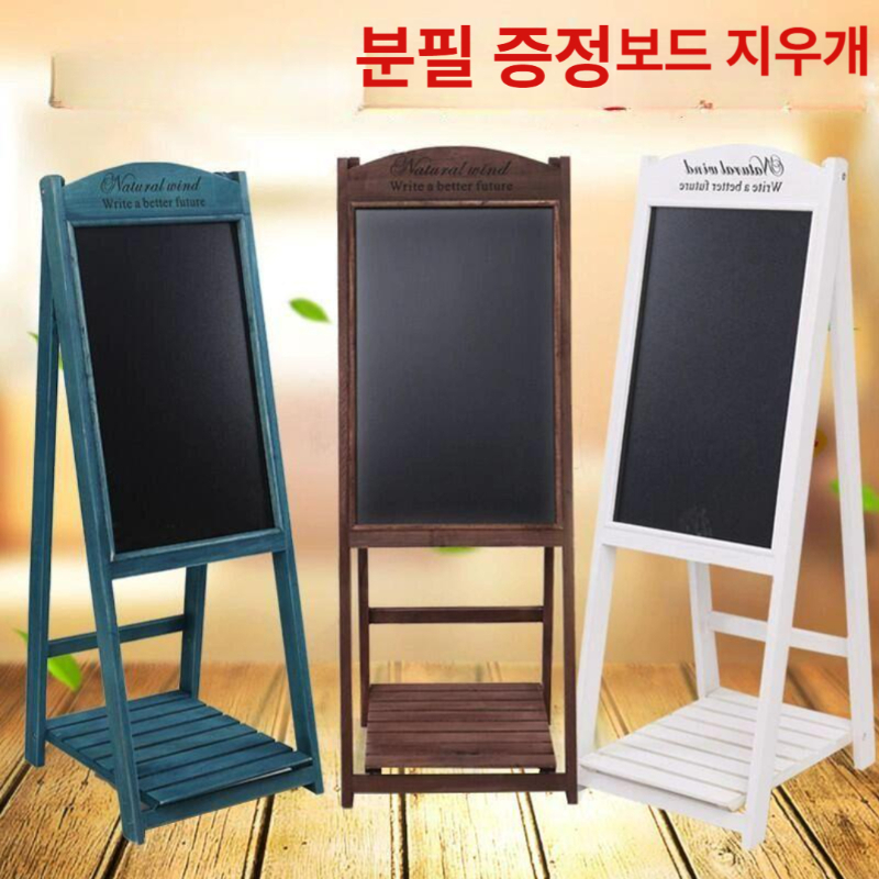 업소용 칠판 스탠드 메뉴판 안내판 전시 보드 꽃집 식당 리셉션 푯말 - 상세 이미지 2