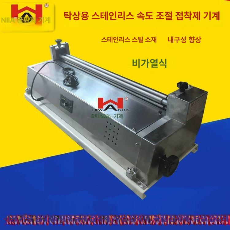 도배용 싸바리 풀칠기 업소용 스테인리스 탁상 롤링 도포기계 대형 - 상세 이미지 3