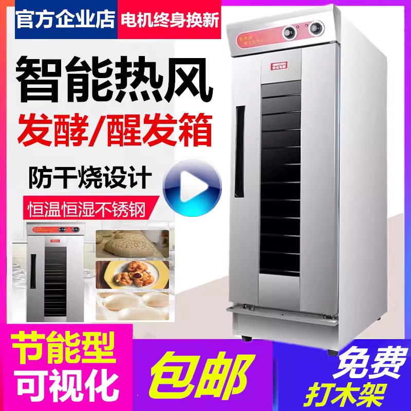 업소용 제빵 발효기 반죽 식빵 숙성기 빵 만드는 기계 12층 - 상세 이미지 4