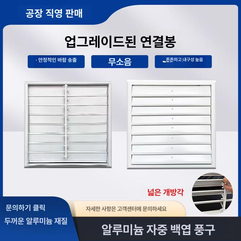 주방 환풍기 사각후드 배기팬 덕트 환기구 커버 방풍 기름 제거 환기 배출 - 상세 이미지 4