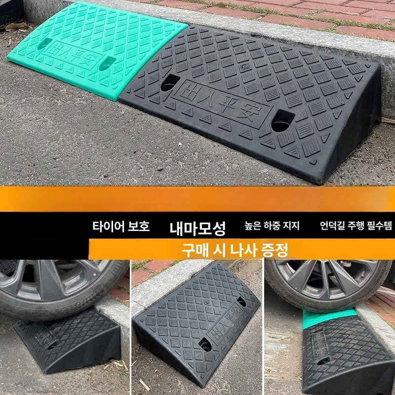 대형 차량진입판 주차용 차량경사판 안전 방지턱 현관 화물차 경계석 상가 입구 - 상세 이미지 5