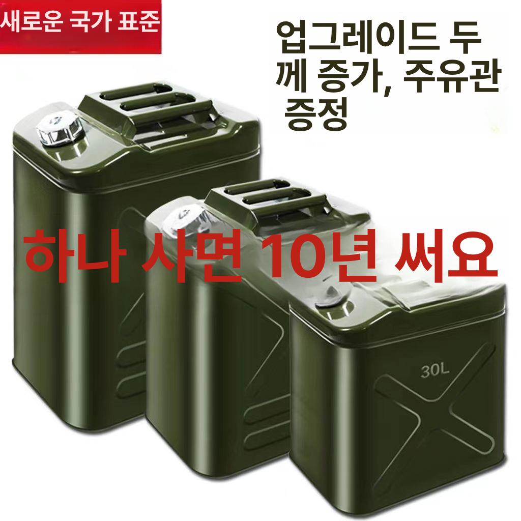 스테인리스 석유통 사각형 휴대용 연료 보관용기 디젤 등유 휘발유 경유 비상 주유 저장통 - 상세 이미지 3