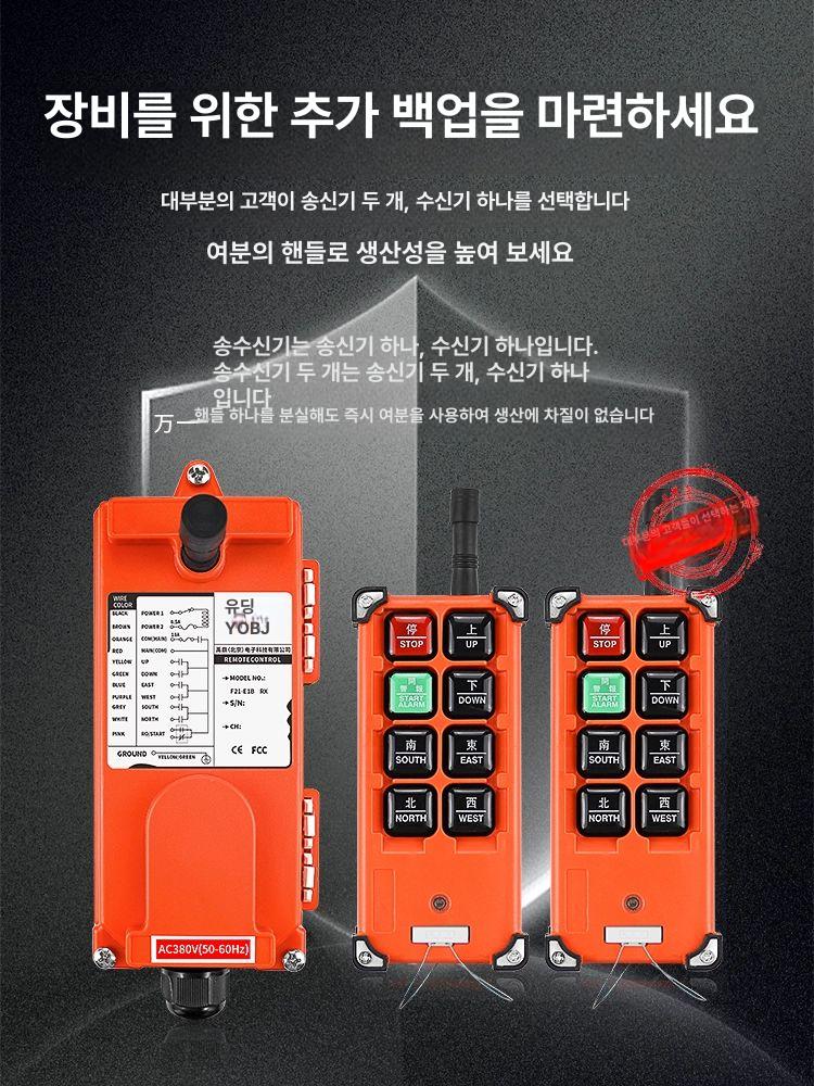 호이스트 무선컨트롤러 리모컨 24v 380v 220v 36v 장착 와이어 송신 - 상세 이미지 3