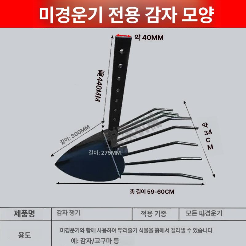 감자 고구마 땅콩 수확기 경운기 쟁기 밭갈이 도랑파기 농업용 트랙터 연결형 농기계 - 상세 이미지 5