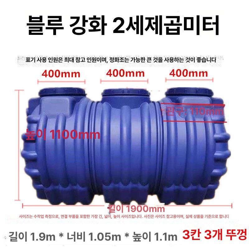 농촌 정화조 10명용 독립형 오수처리 펌프 시스템 액비 저장 탱크 이미지 6