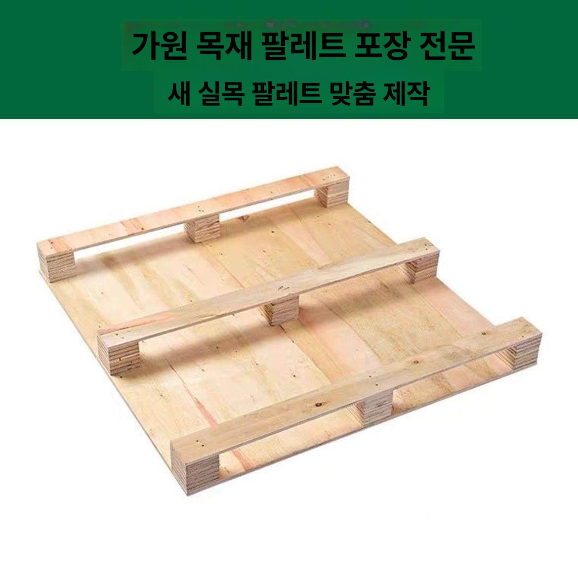 물류 나무파레트 포크 선반 지게차 수출용 실목 방부목 하중 보드 팔레트 적재용 - 상세 이미지 3