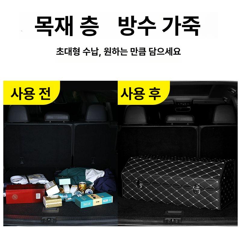 자동차 트렁크 수납 정리함 신발 보관함 차량용 수하물 정리 수납박스 실용적 - 상세 이미지 4