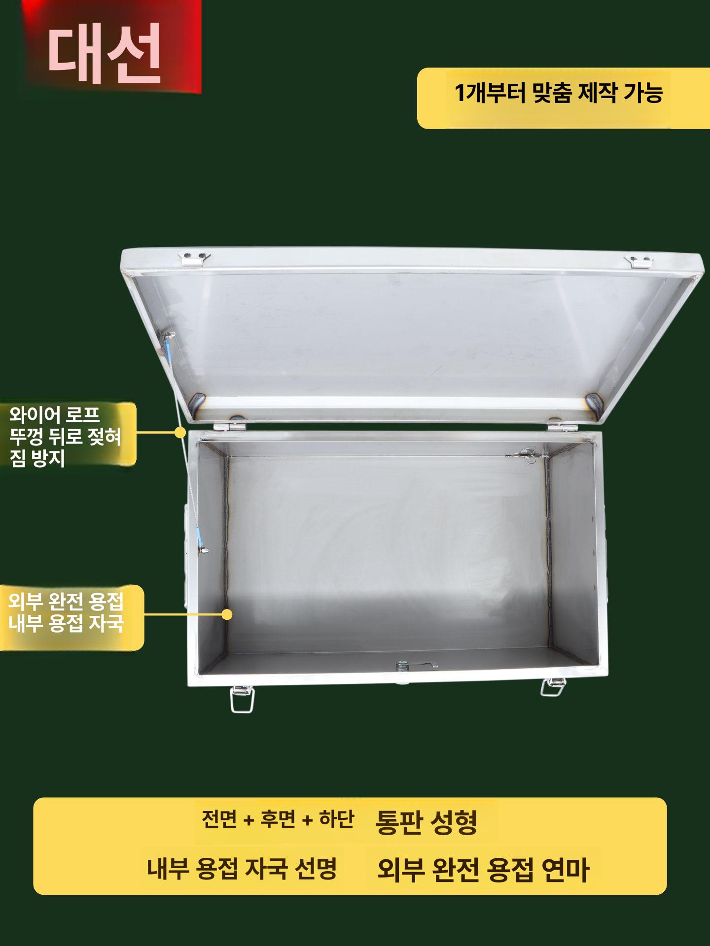 화물차 공구함 1톤 대형 적재함 방수 스테인리스 공구보관함 트럭 수납박스 - 상세 이미지 3