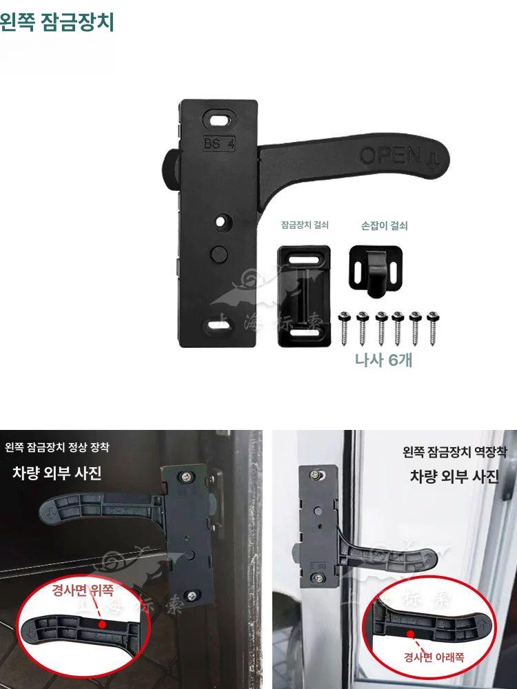 캠핑카 차박 출입문 방충 스크린도어 메쉬 방수 핸들 왼쪽 - 상세 이미지 4