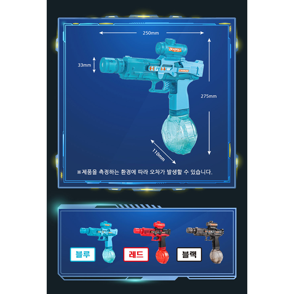 데드폴캐넌 전동워터건 전동물총 워터건 파워 물놀이 유아 성인 어린이 장난감 여름 스티커세트 - 상세 이미지 2