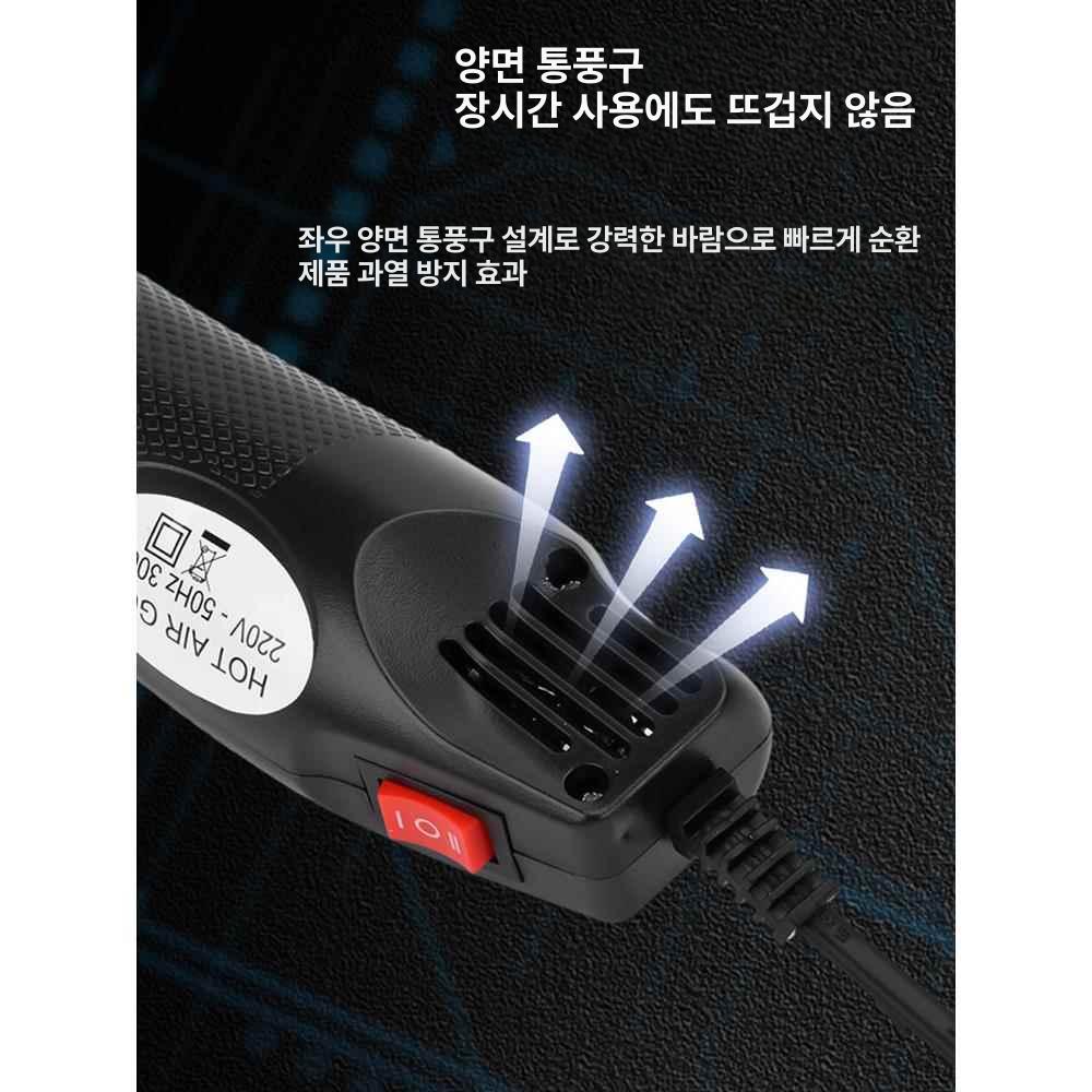 공예용 열풍기 공업용 힛툴 산업용 핫건 조절 히팅건 힛건 열드라이기 전기 열수축 - 상세 이미지 4
