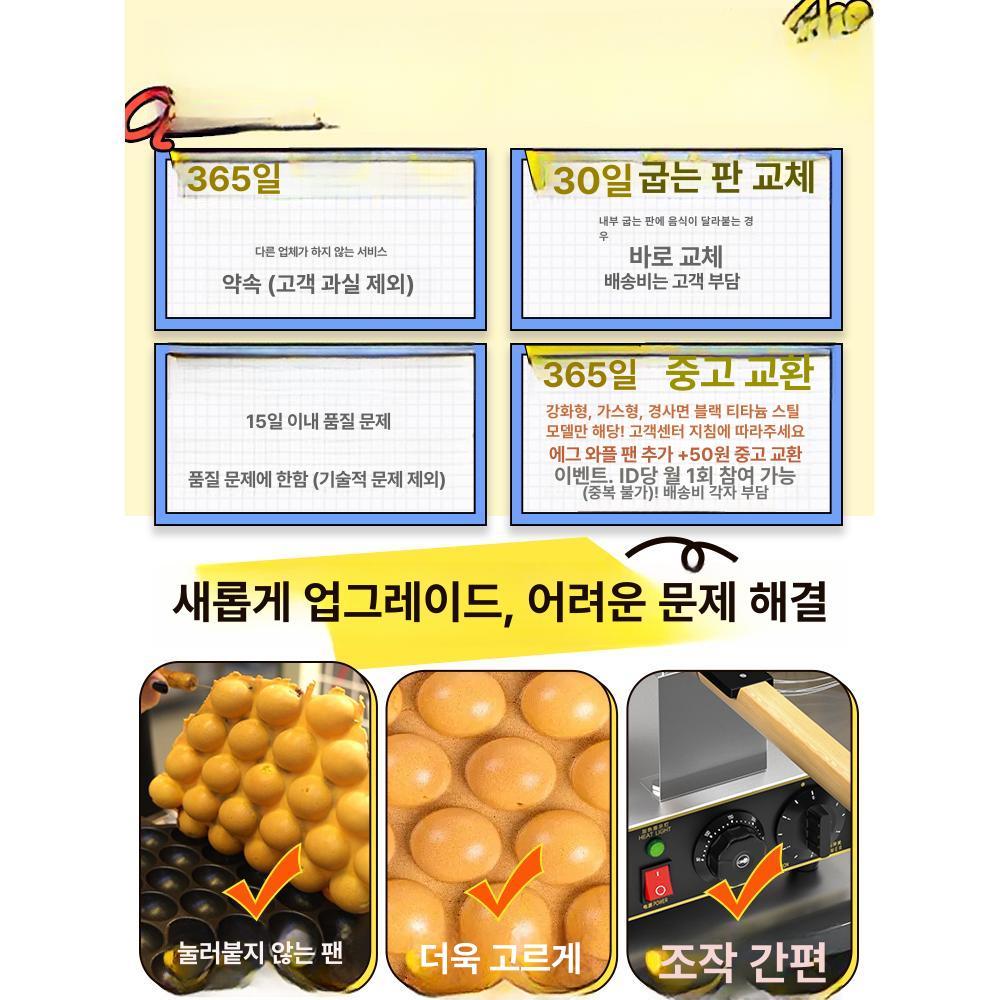 계란빵 메이커 업소용 홍콩식 카페 디저트 와플팬 핫플레이트 베이킹 제조기 - 상세 이미지 5