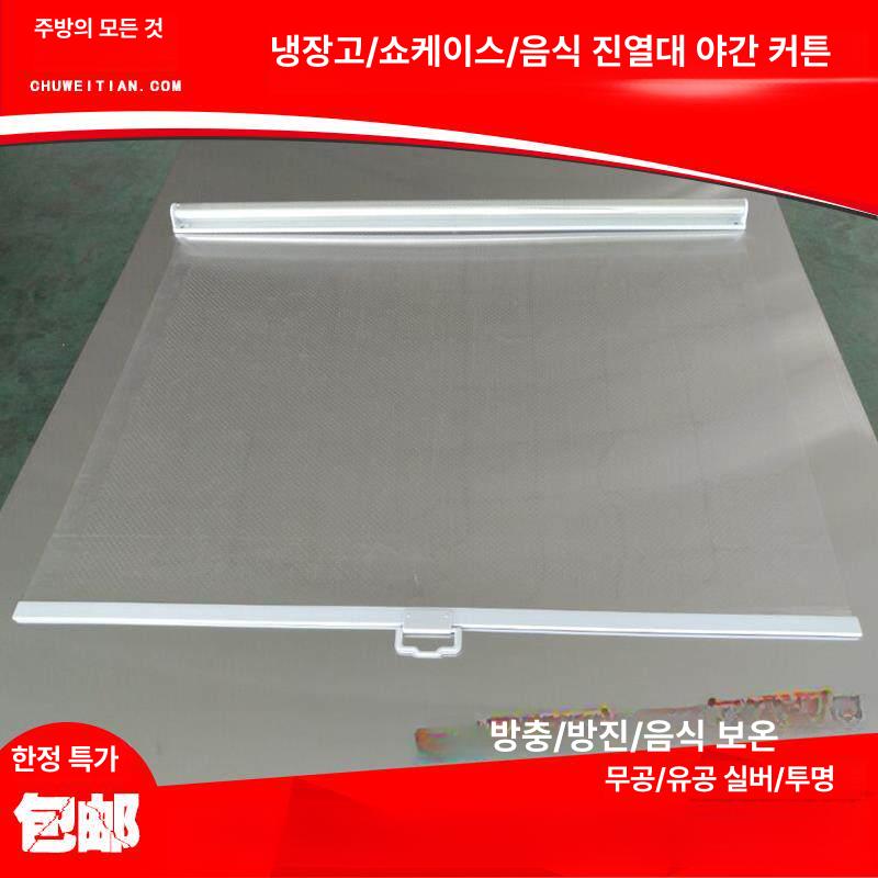 냉장 디스플레이 투명 가림막 채소 보관용 암막 유리문 차단 수평 셔터 - 상세 이미지 2