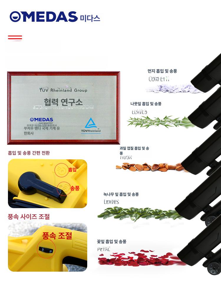 무선 블로워 흡입 낙엽청소 브로워 충전송풍기 청소기 에어 브로아 진공 - 상세 이미지 3