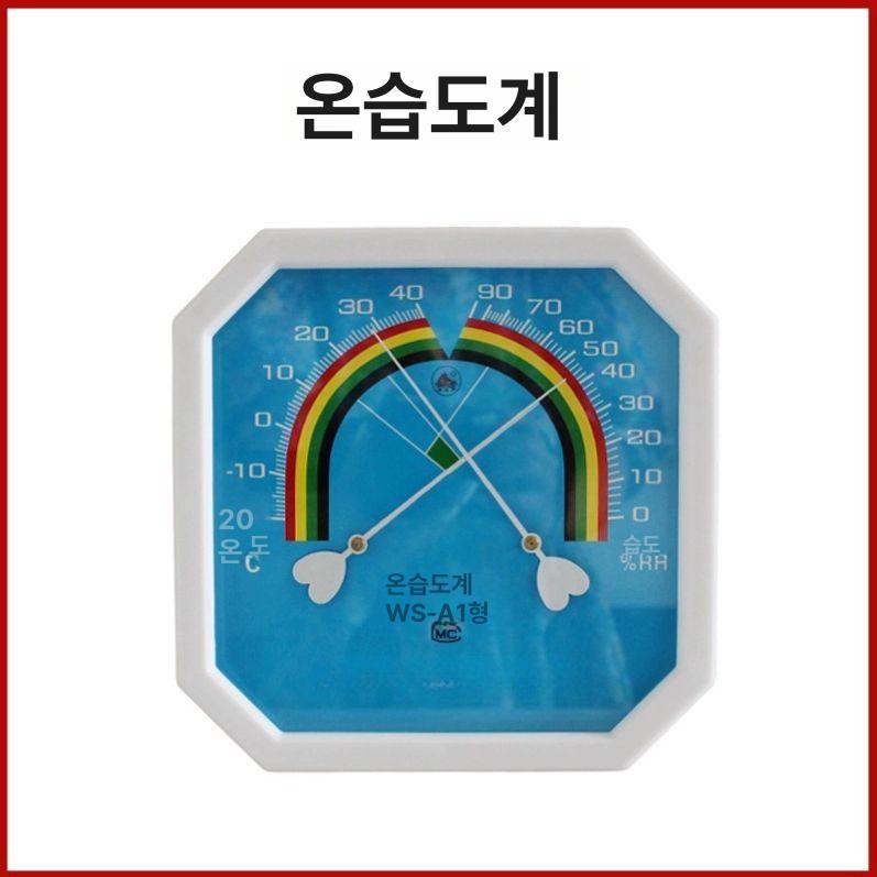 온습도계 백엽상자 기후 관측소 기온 측정 날씨 과학 교육용 계측 실험 교구 - 상세 이미지 3