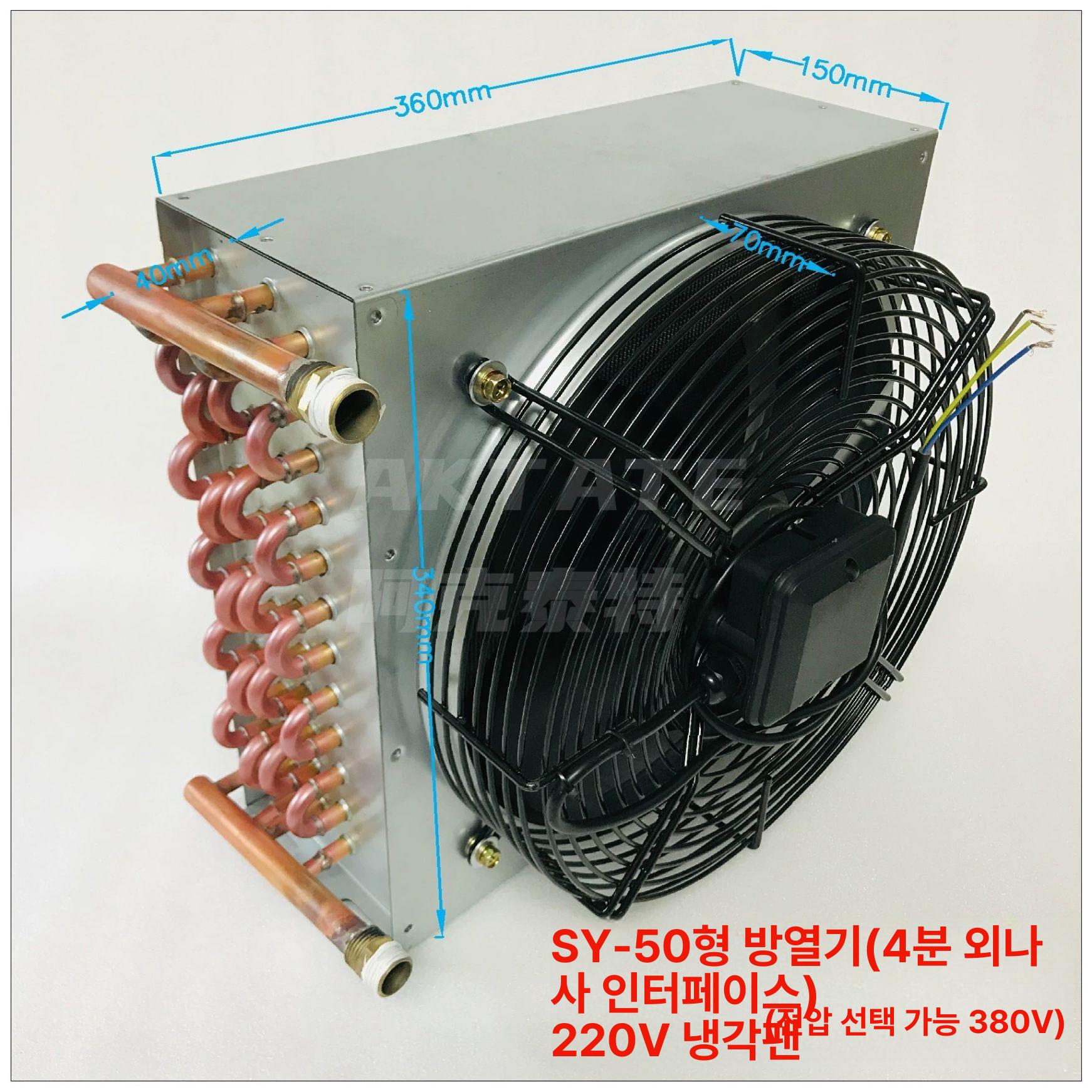 물콘 칠러 물 에어컨 방열기 산업용 냉풍기 팬 야외 금형 냉각기 - 상세 이미지 5