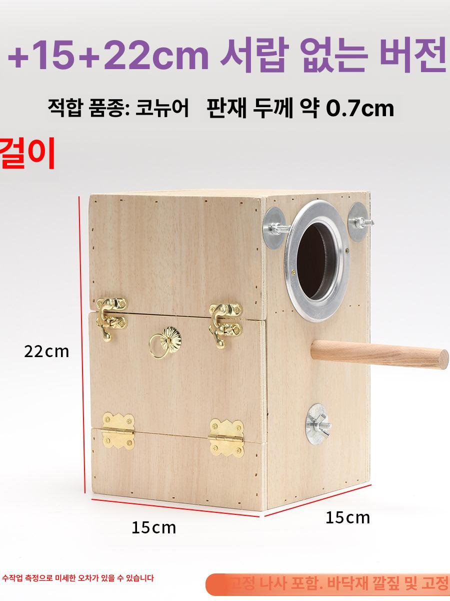 앵무새 둥지 산란통 원목 번식용 암컷 중형 케이지 서랍식 새집 - 상세 이미지 3