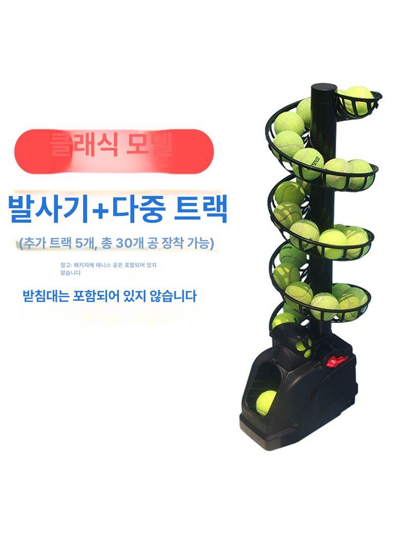 테니스볼 자동 발사 연습기 셀프 트레이닝 머신 서브 포구 혼자 연습용 기계 - 상세 이미지 5