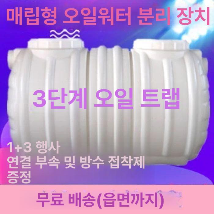 농촌 정화조 10명용 독립형 오수처리 펌프 시스템 액비 저장 탱크 - 상세 이미지 2