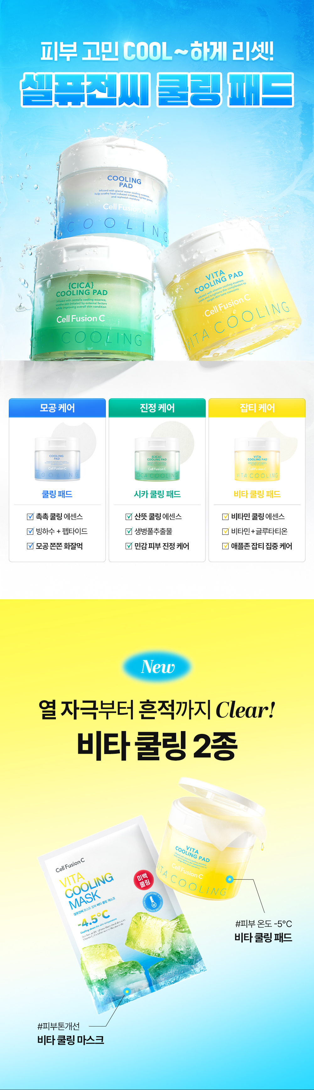 cellfusionc Post Alpha™ complex skincare