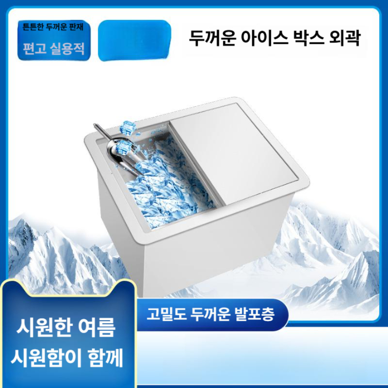 카페 업소용 얼음 보관함 냉동 저장고 스테인리스 냉장 아이스박스 식당용 - 상세 이미지 4