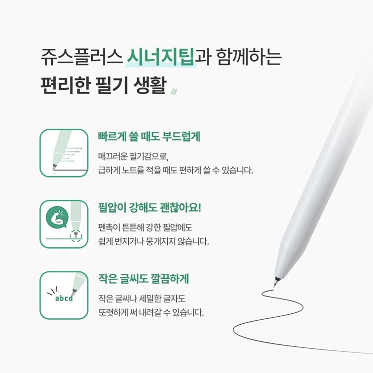 0.4mm 볼펜 3색 1세트 부드러운 필기 쥬스플러스 초극세 펜촉 A세트 - 상세 이미지 3