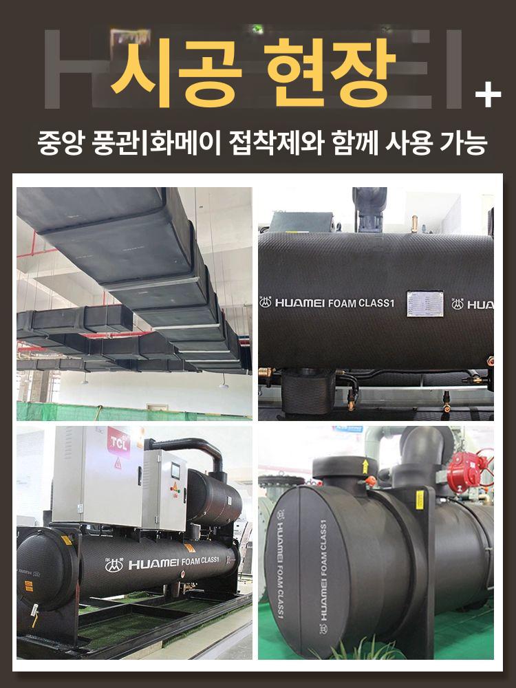 고무 단열재 접착식 스펀지 단열시트 배관 소음 발포 부착 방음재 흡음재 보드 보온 - 상세 이미지 5