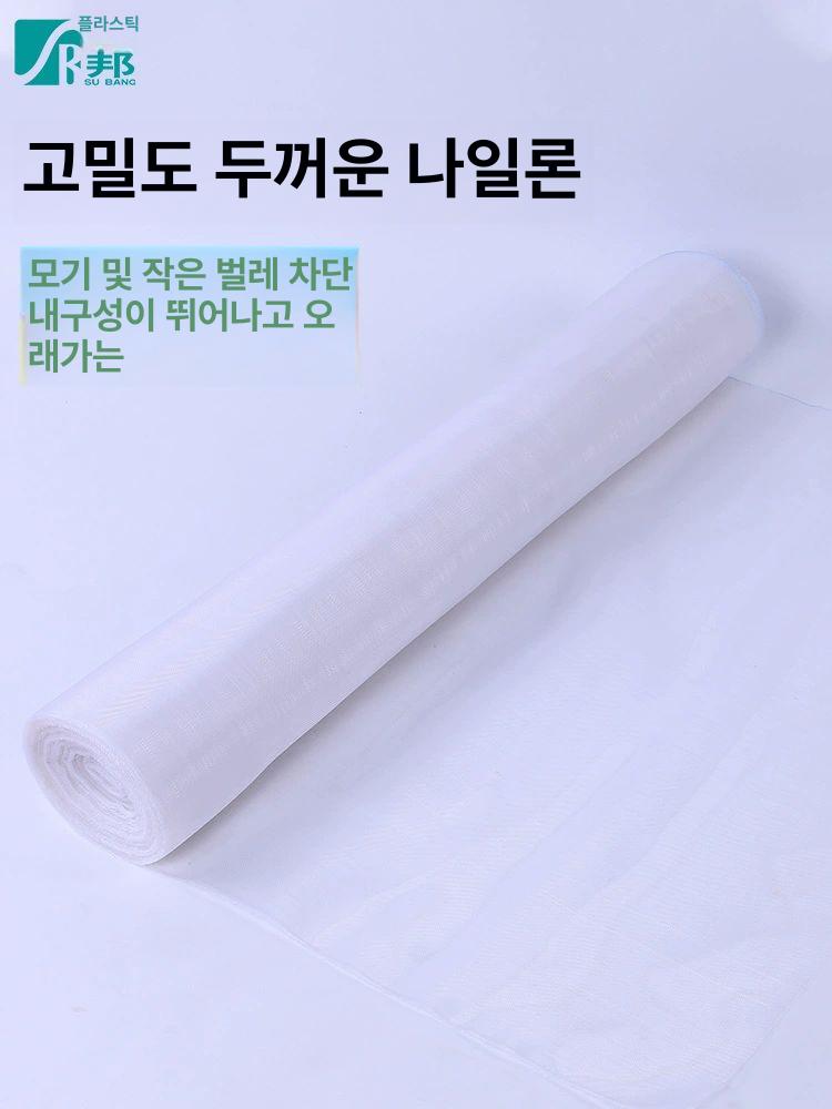 비닐하우스 방충망 모기장 우사 축사 창문 해충 벌레 차단 방역 농장 과수원 그물 - 상세 이미지 3