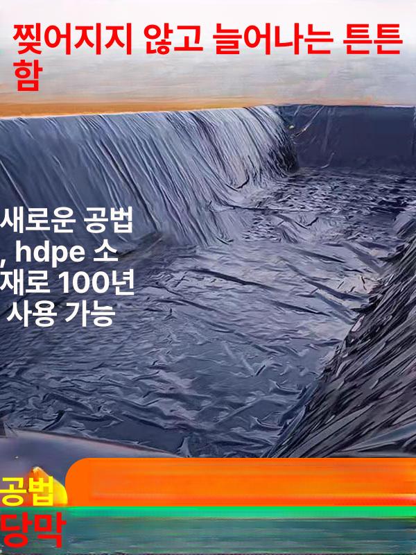 농업용 저수지 방수막 4x6미터 두꺼운 방수포 연못 물받이 조경 필름 - 상세 이미지 3