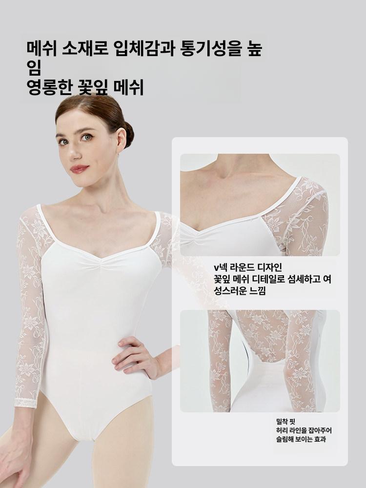 성인 발레복 레오타드 시스루 플라워 레이스 백라인 칠부소매 취미 공연 무용복 댄스의상 - 상세 이미지 3