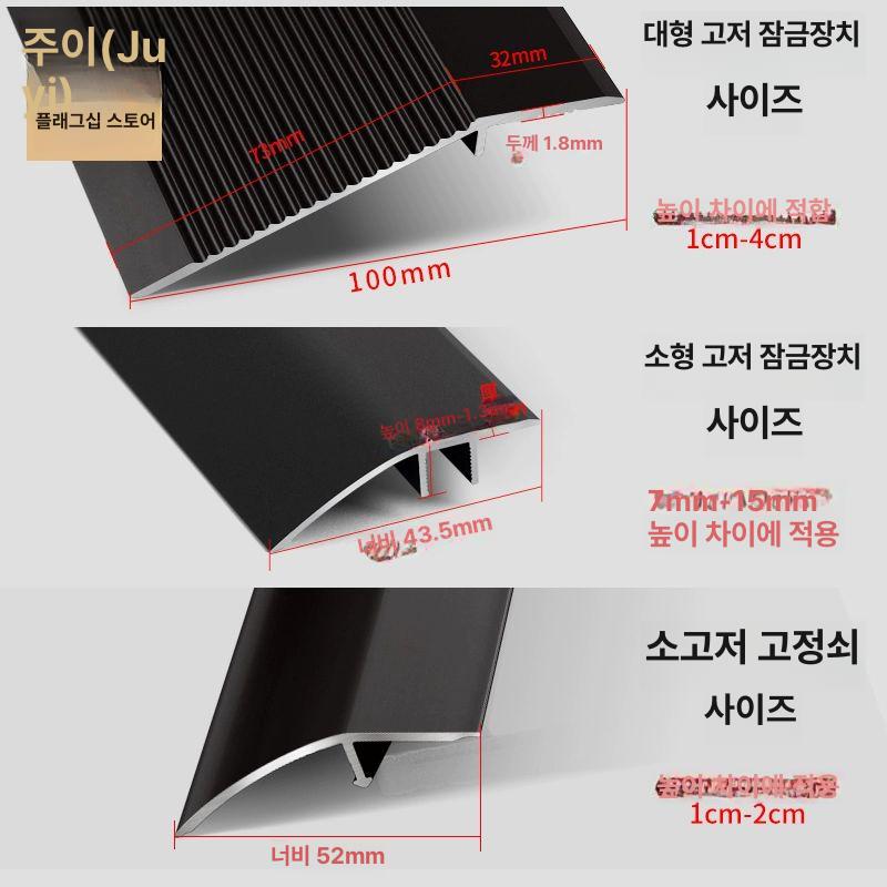 문턱 높이조절 매트 현관 안전 발판 경사판 미끄럼방지 실내용 바닥단차 - 상세 이미지 4