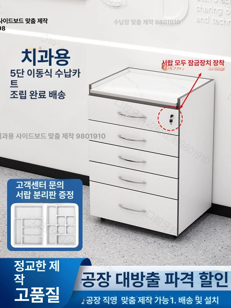 이동식 수납 카트 드레싱 장비 웨건 서랍형 업소용 작업대 정리함 - 상세 이미지 2