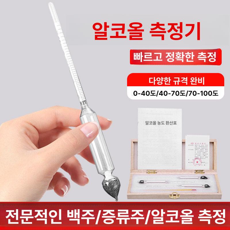 휴대용 알코올측정기 디지털 알콜 굴절계 실험실 기기 테스트 농도측정기 - 상세 이미지 2