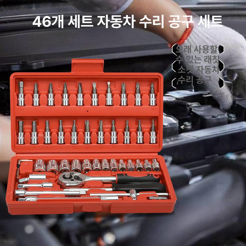 일제 렌치세트 정비 자동차 만능 육각 어댑터 복스 토크 소켓세트 툴박스 수리 - 상세 이미지 3