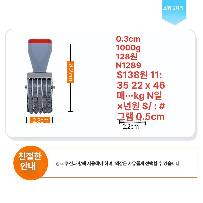 자동 회전식 번호 도장 날짜 인장 사무용 스탬프 사무실 업무용 소형 날짜인 - 상세 이미지 4