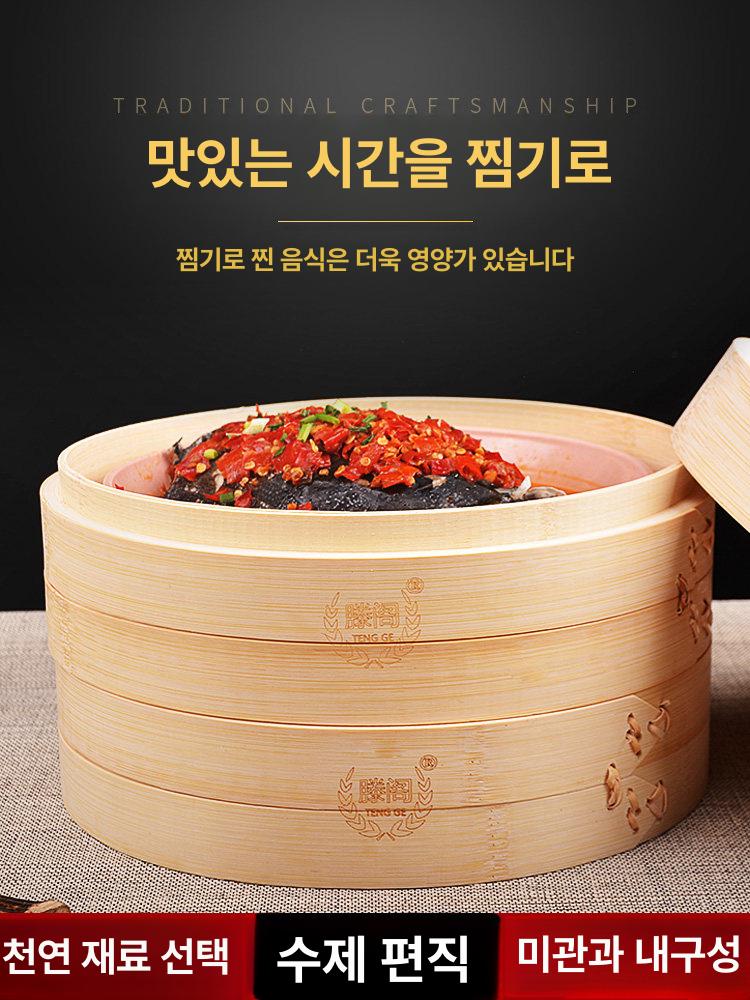 편백나무 찜기 3단 대용량 만두 찜솥 식당용 주방 스팀 냄비 요리용품 - 상세 이미지 4