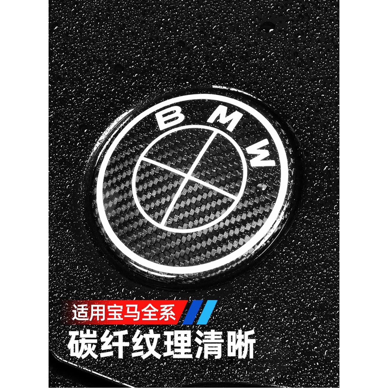 50주년엠블럼 자동차 외장 탄소섬유 기념일 5 번호판 X2 앞 F10 로고 모델 커버 장식 1개 스타일 핸들 1 탄소섬유 핸들 로고 모델 1개 - 상세 이미지 3