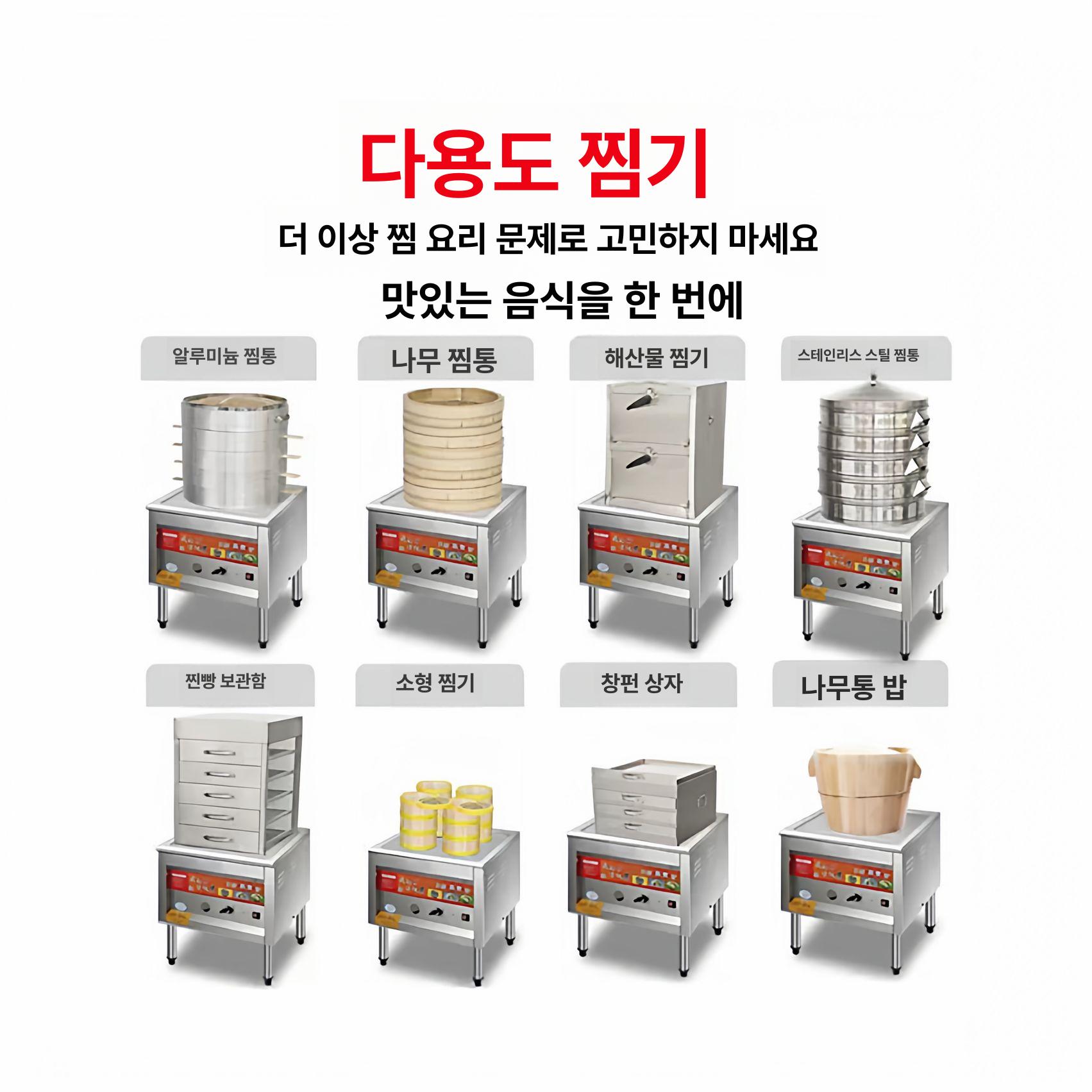 대형 전기 찜기 찐빵 만두 식당용 스테인리스 찜통 업소용 증숙기 호텔 - 상세 이미지 5