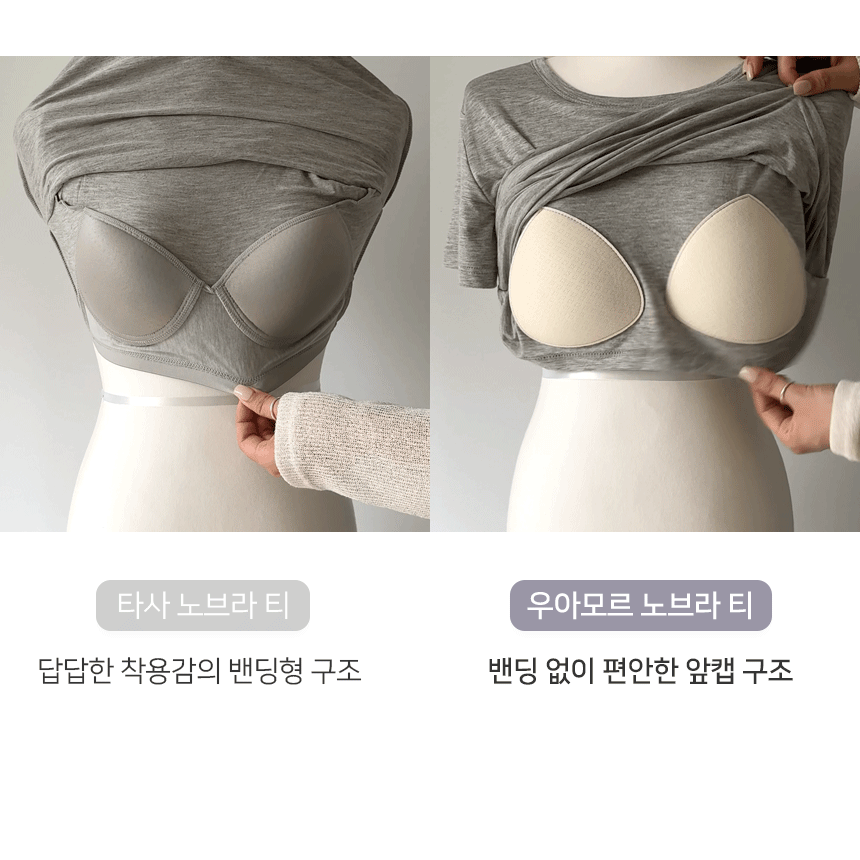 1+1 노브라티 노브라티셔츠 캡내장반팔 브라티셔츠 브라티 상품 이미지