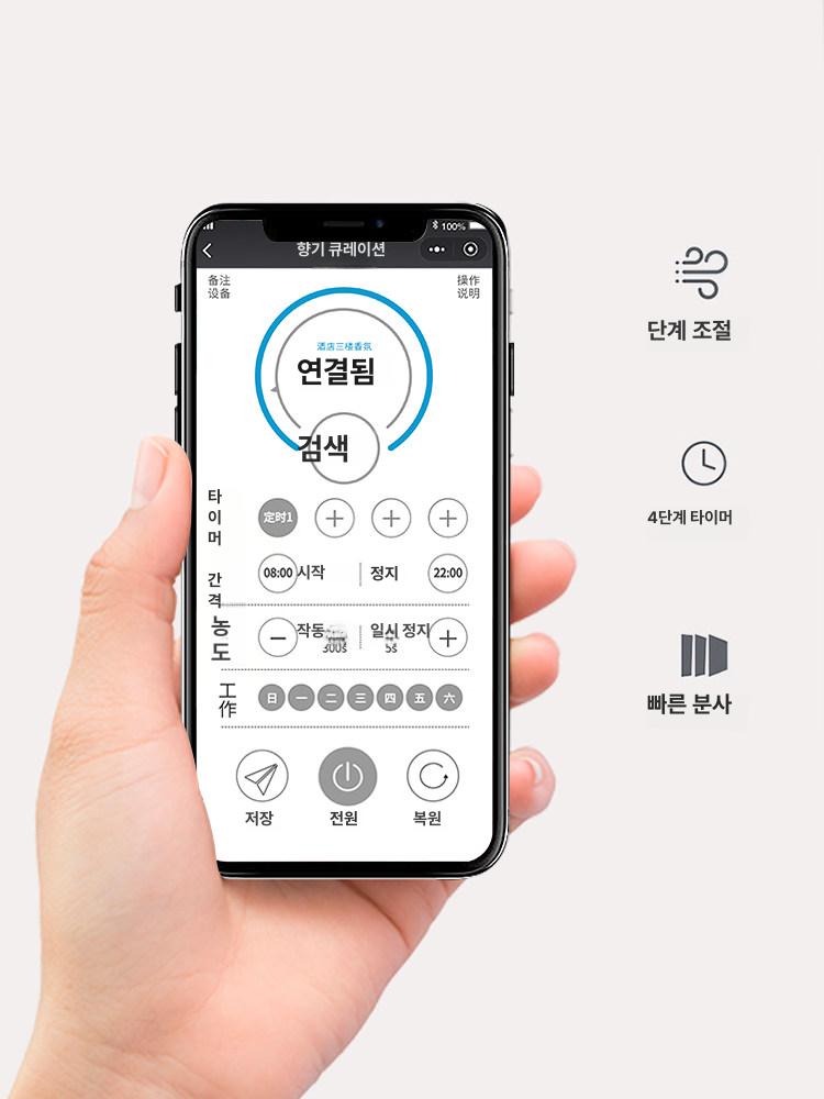 스마트 향기 디퓨저 무선 제어 대형 공간용 호텔 로비 향수 자동분무 전자 방향제 - 상세 이미지 4