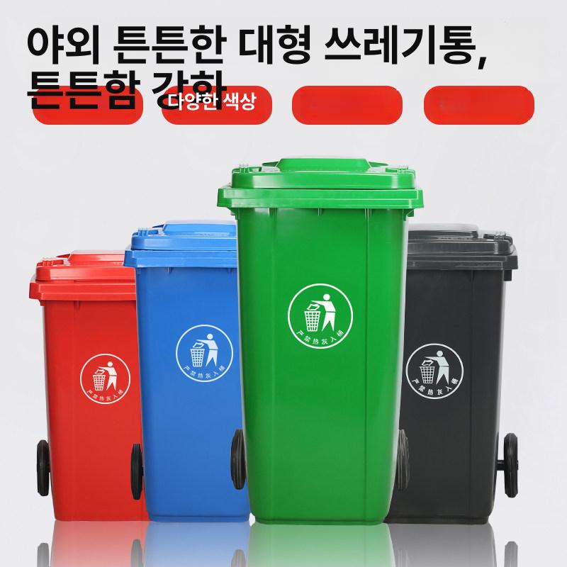 대형 야외 쓰레기통 240리터 원형 스테인리스 공원 펜션 식당 업소용 분리수거함 - 상세 이미지 2