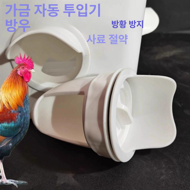 자동 닭모이급여기 농장용 사료통 가금류 깔때기식 배급 장치 - 상세 이미지 2