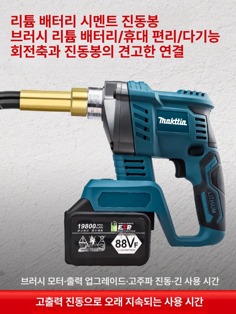 콘크리트 진동기 바이브레터 타설 장비 현장 휴대용 건설 고주파 - 상세 이미지 2