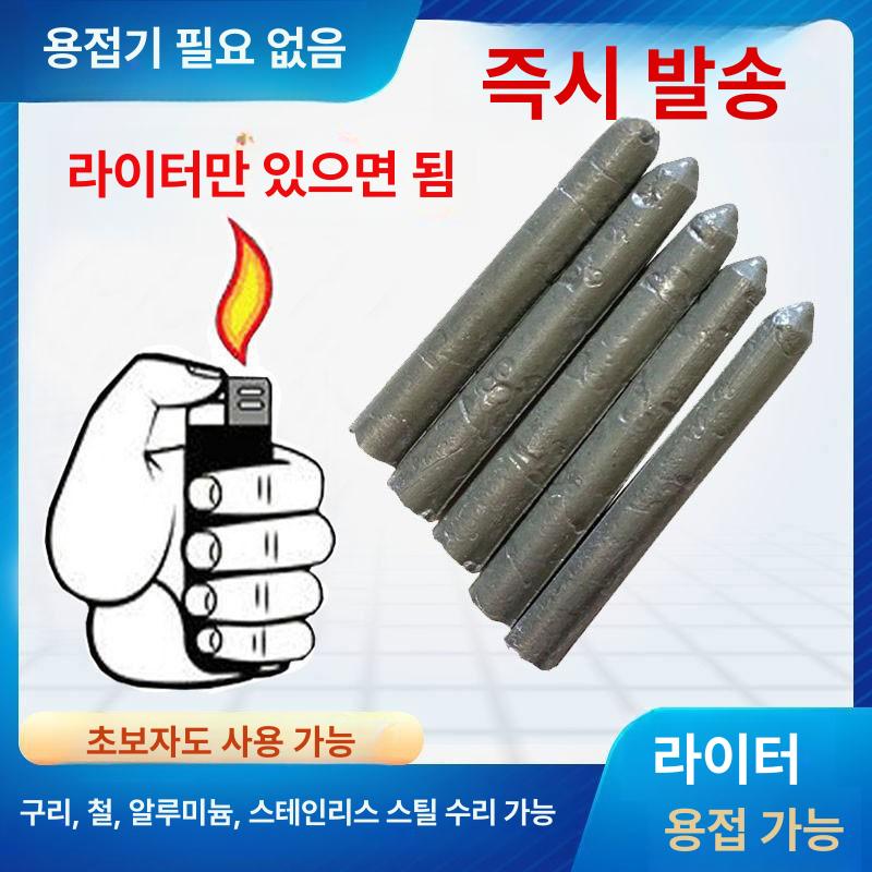 납땜용 저온접봉 스테인리스 수리 전자부품 용융 다목적 실버 솔더봉 공구 - 상세 이미지 2