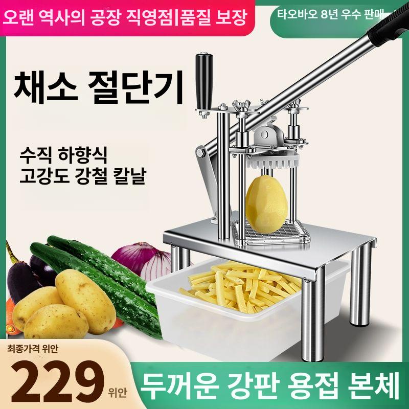 무채 절단기 자동 깍두기 커팅 채썰기 기계 업소용 야채 슬라이서 무 손잡이 - 상세 이미지 5