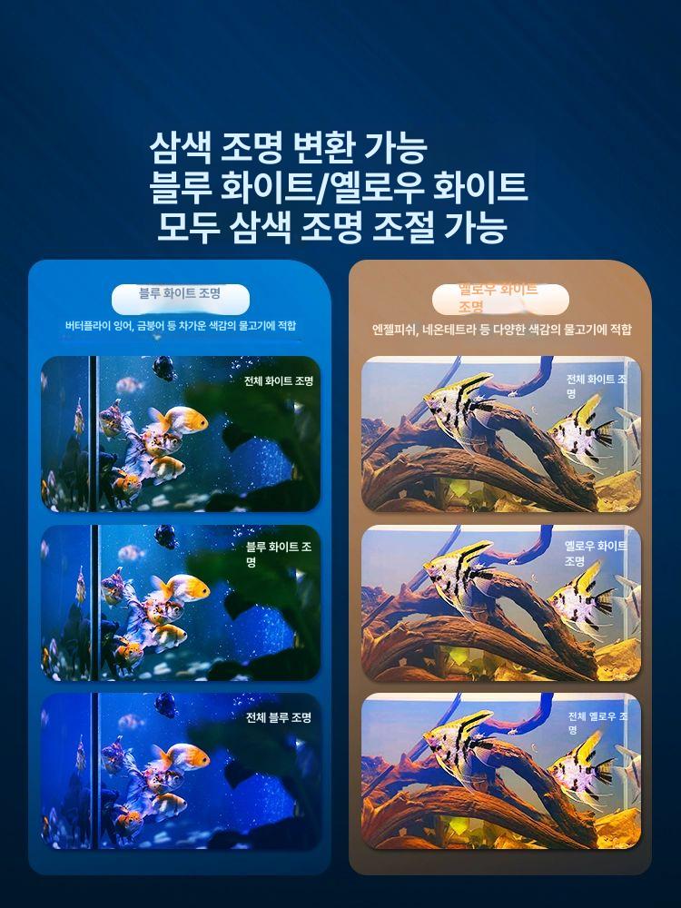 4자어항 조명 수족관 식물 3색 led 수조 6w 수초등 스펙트럼 불변광 수초항 디밍 - 상세 이미지 2