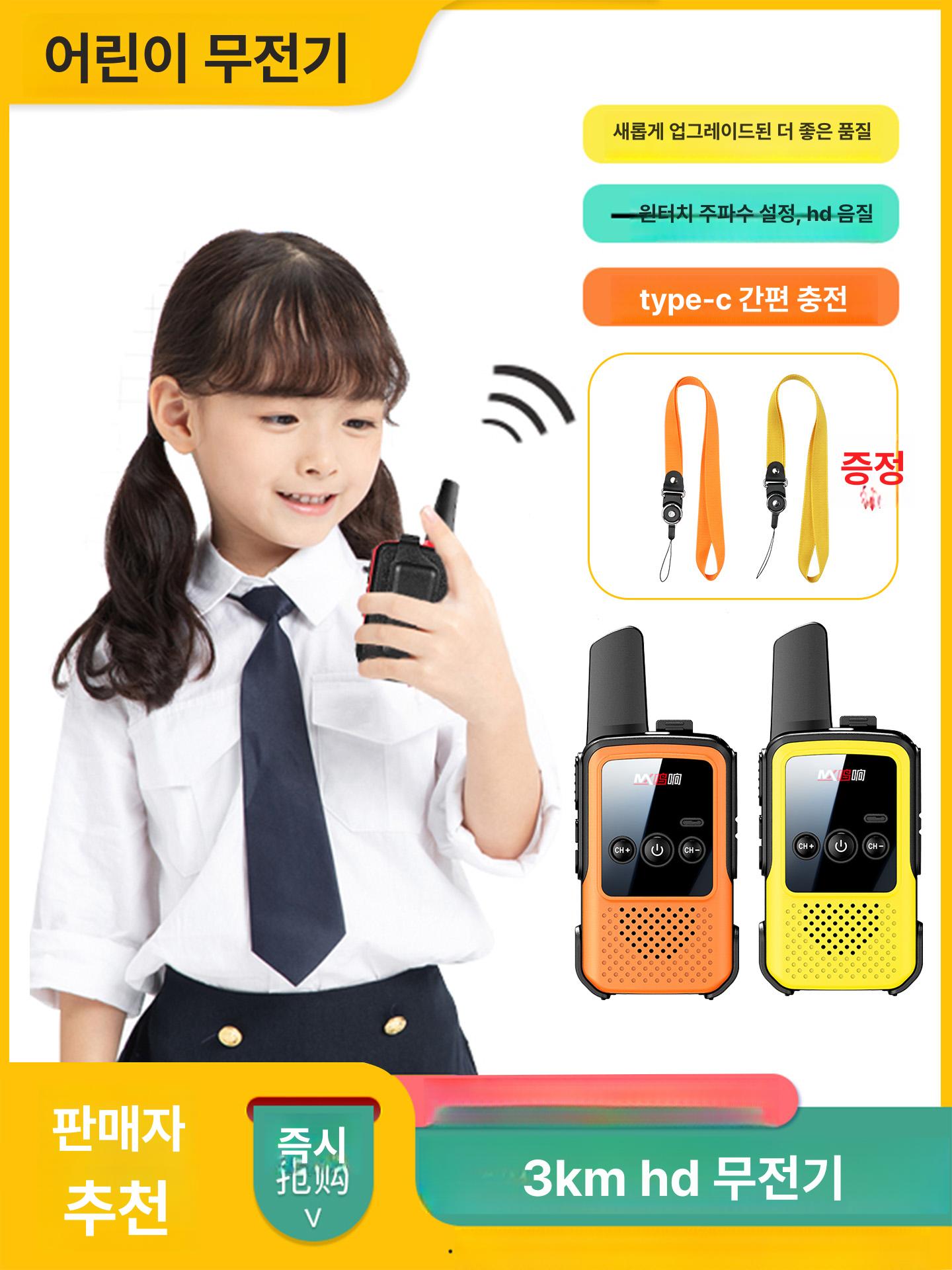 어린이무전기 키즈 워키토키 아빠 캠핑 미니 소형 무선 충전식 장난감 - 상세 이미지 2
