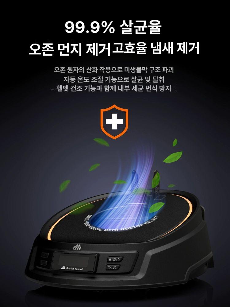 드라이 헬멧건조기 고출력 탈취제 소독기 살균기 가정용 냄새제거 신발건조기 탈취기 - 상세 이미지 3